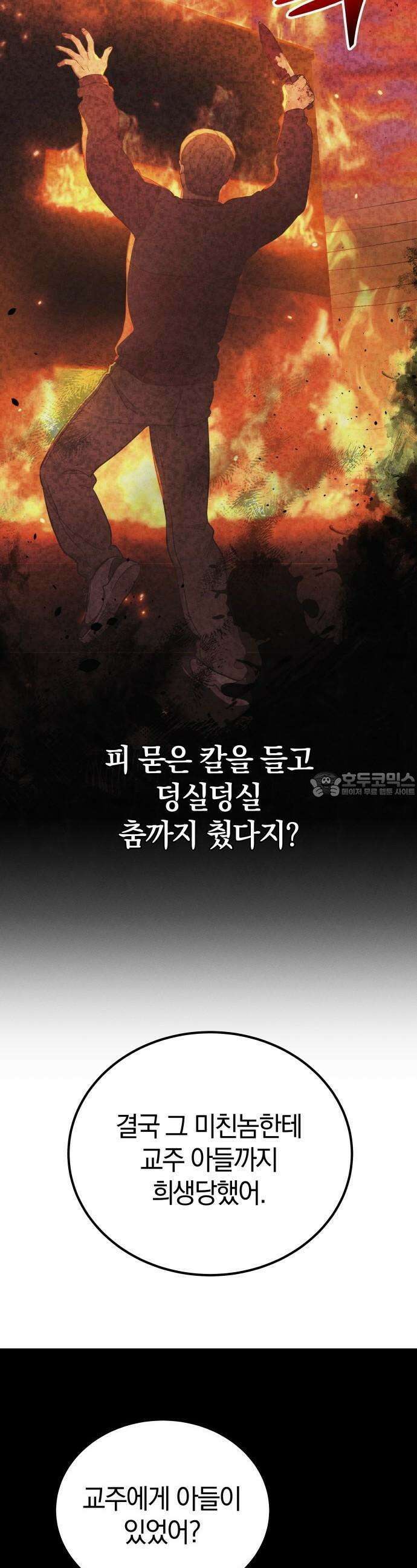 시프트 3화 4