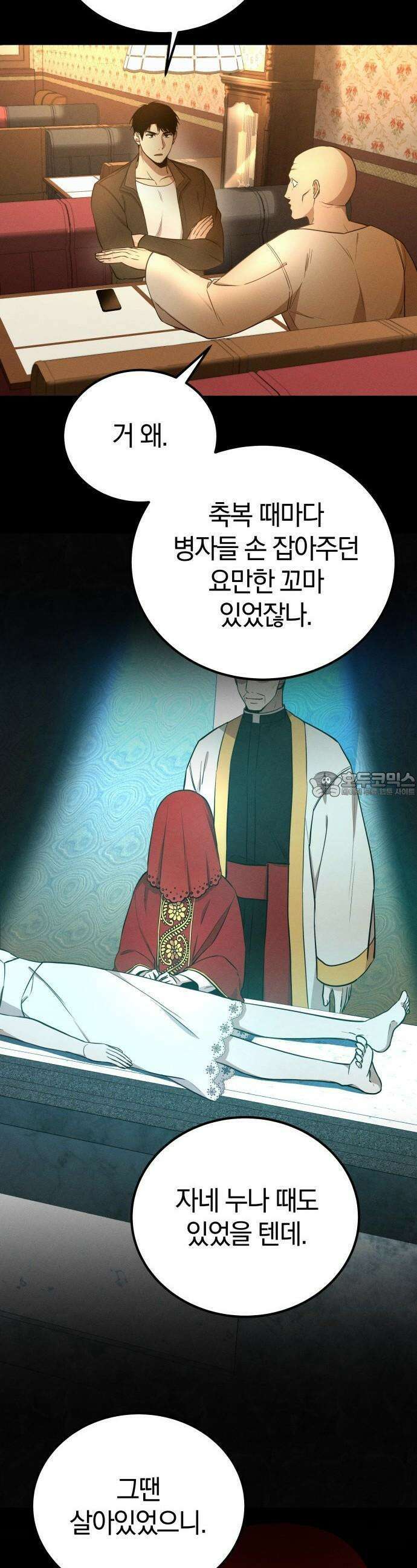 시프트 3화 5