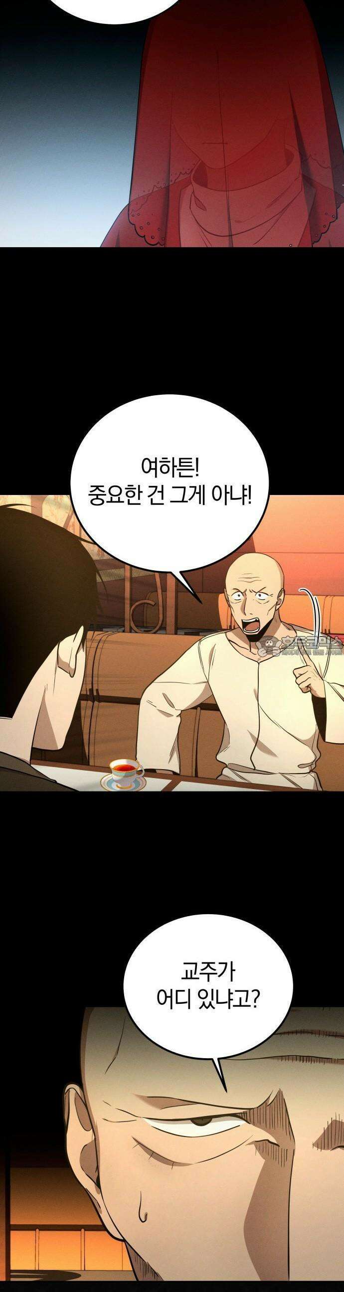 시프트 3화 6