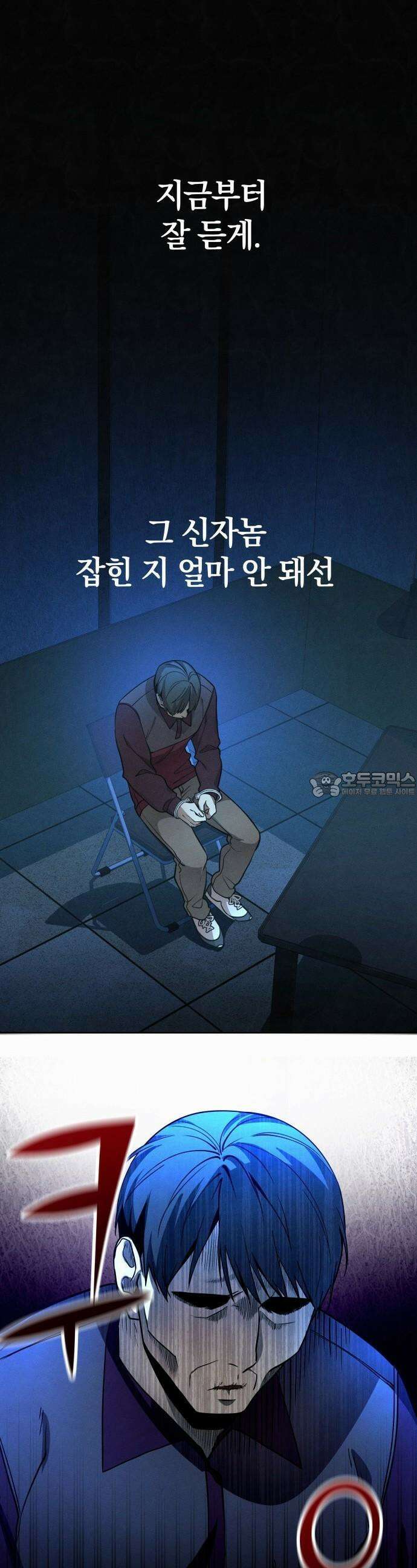 시프트 3화 7