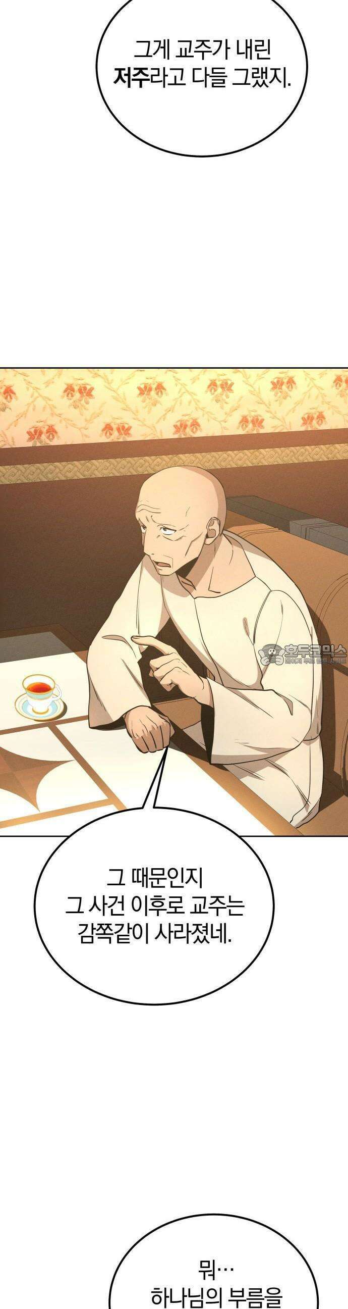시프트 3화 9