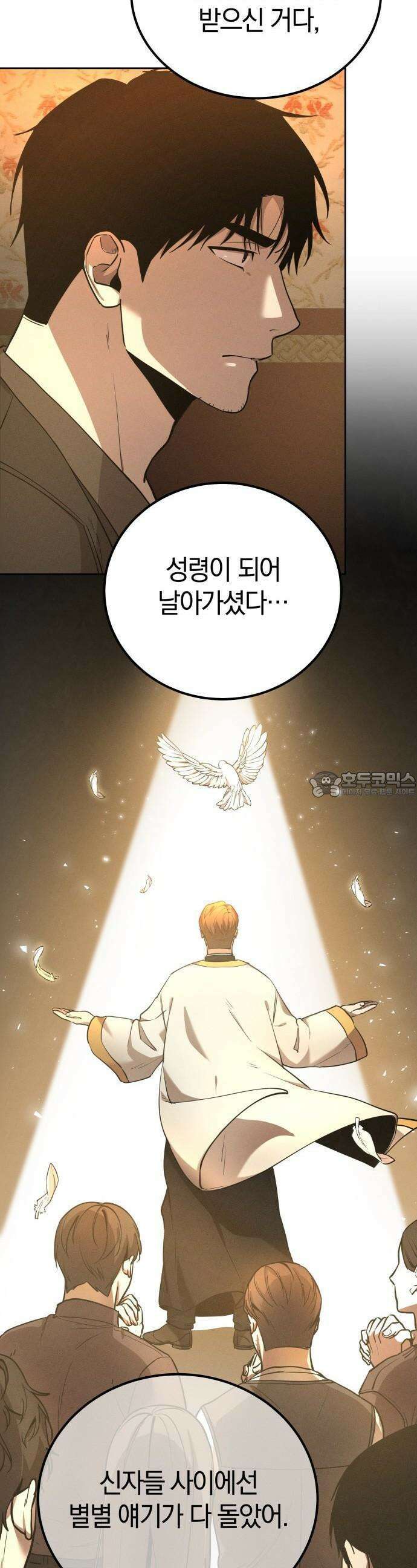 시프트 3화 10