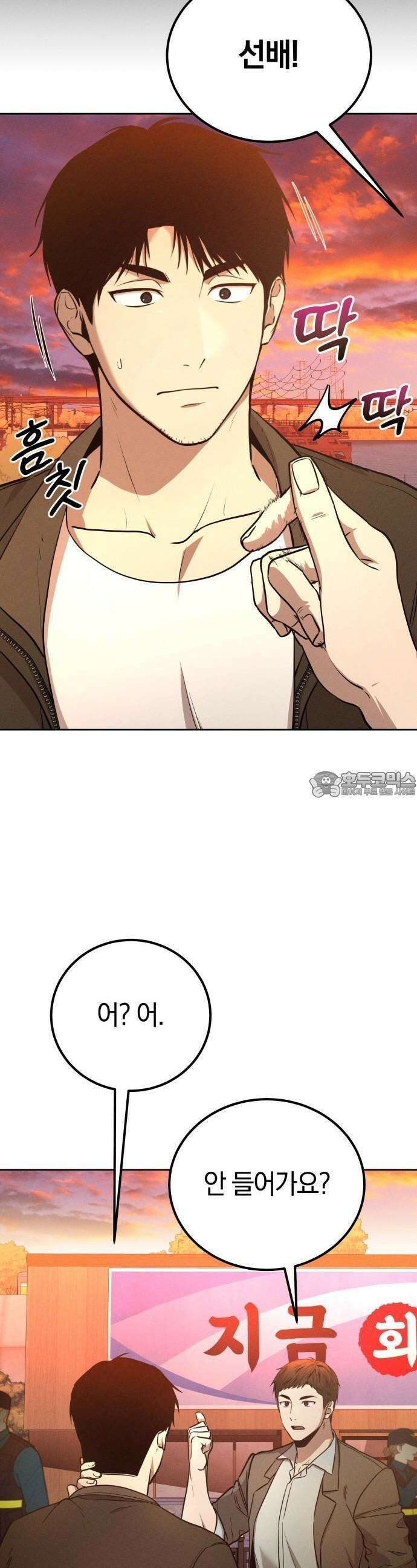 시프트 3화 12