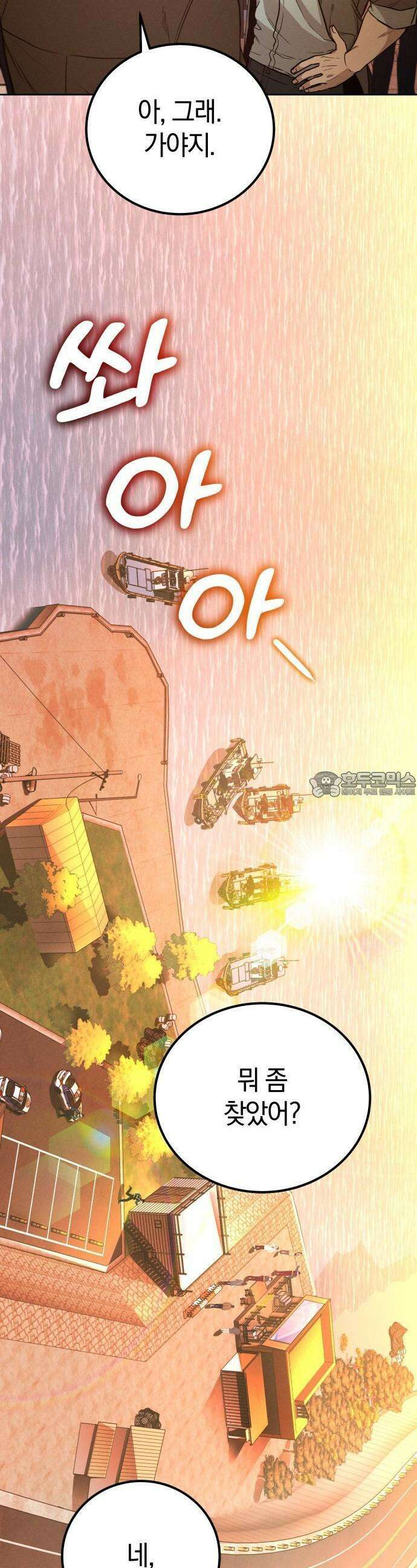 시프트 3화 13
