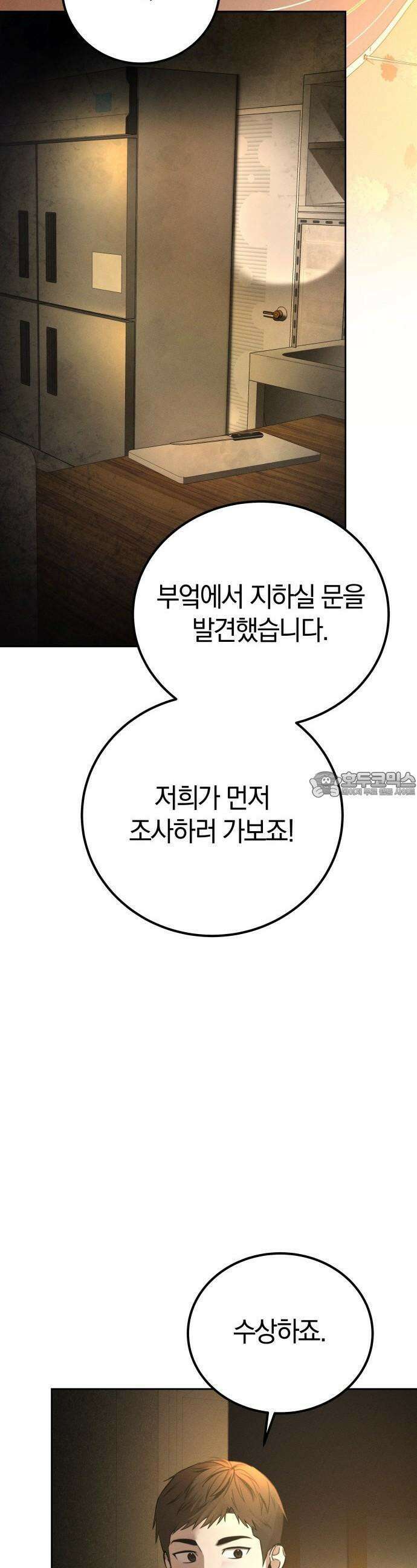 시프트 3화 14
