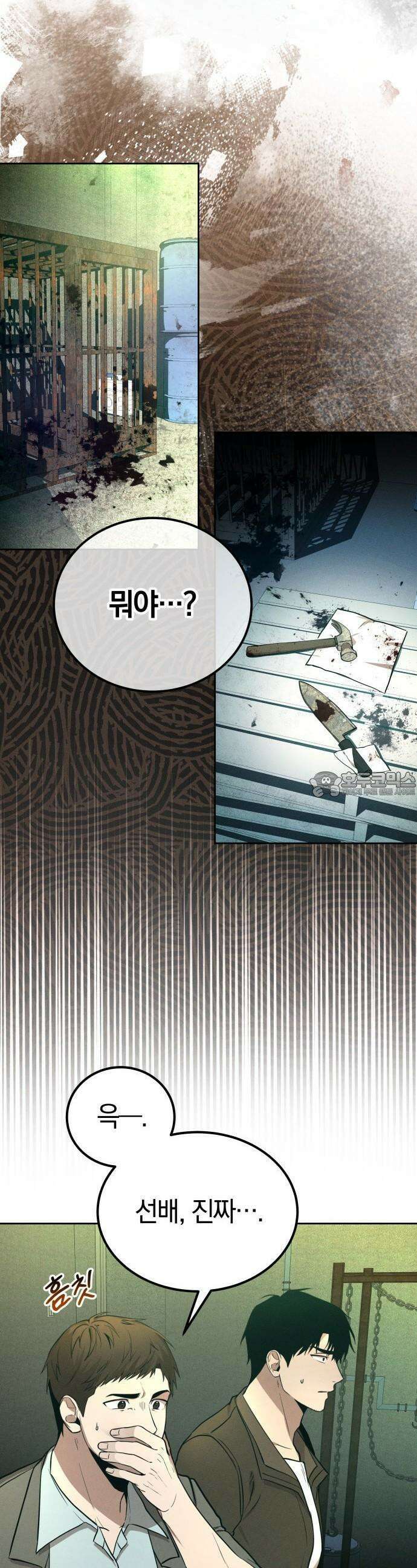 시프트 3화 18
