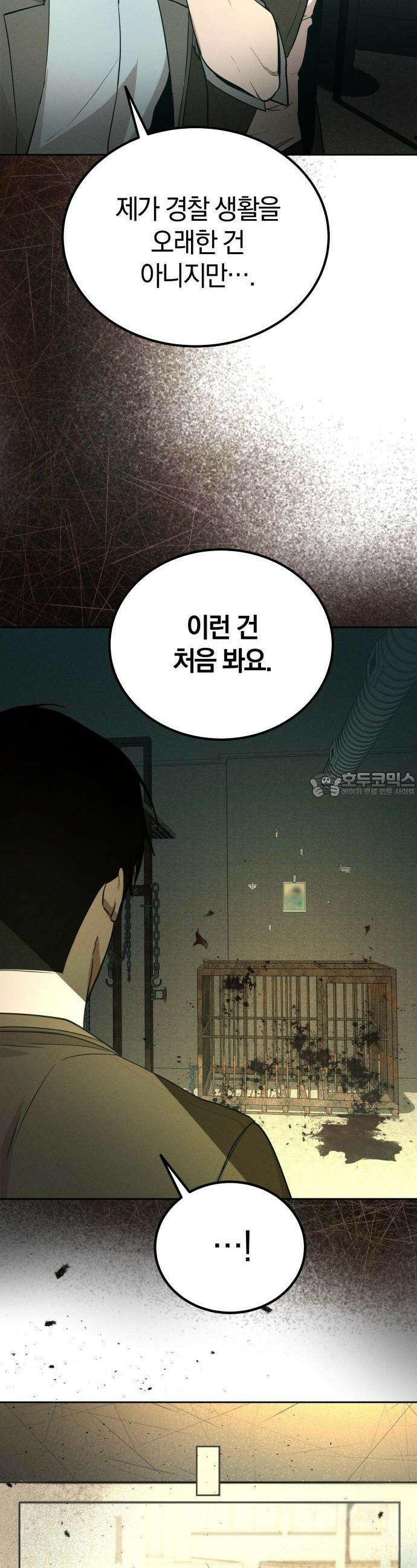 시프트 3화 19