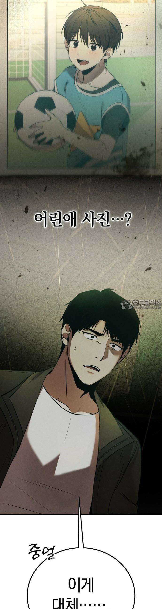 시프트 3화 20