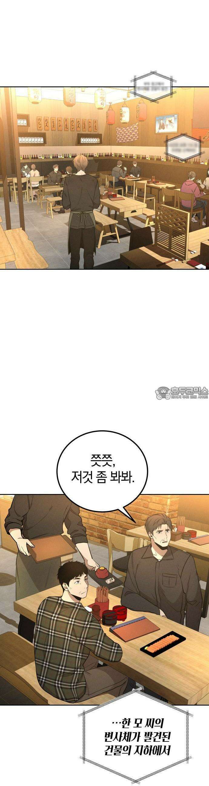 시프트 3화 23