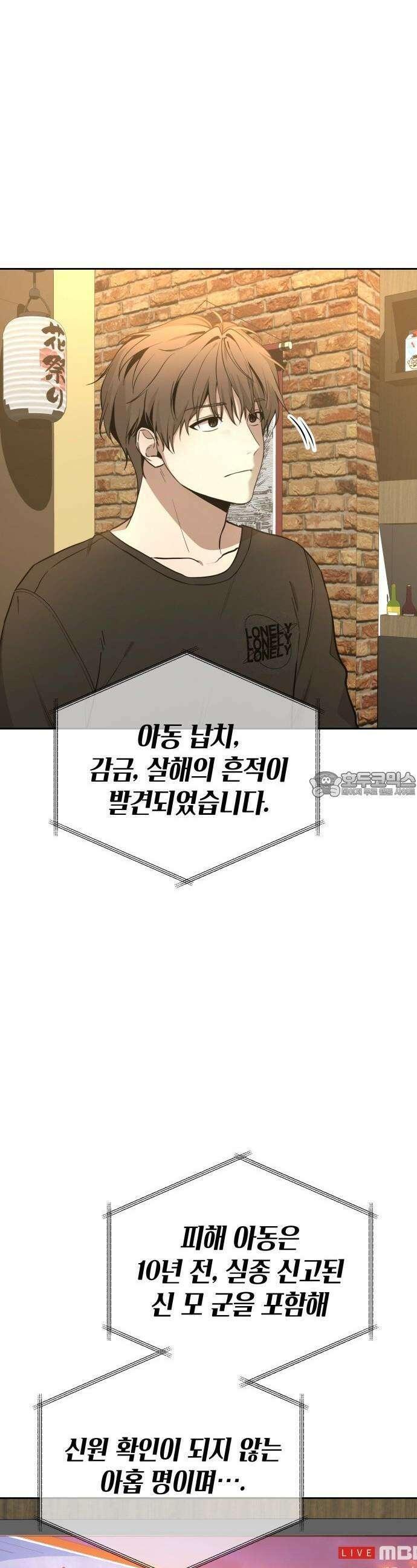 시프트 3화 24