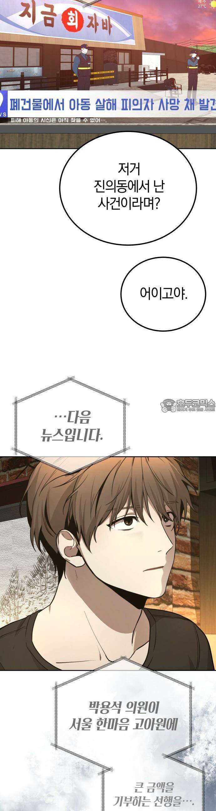 시프트 3화 25