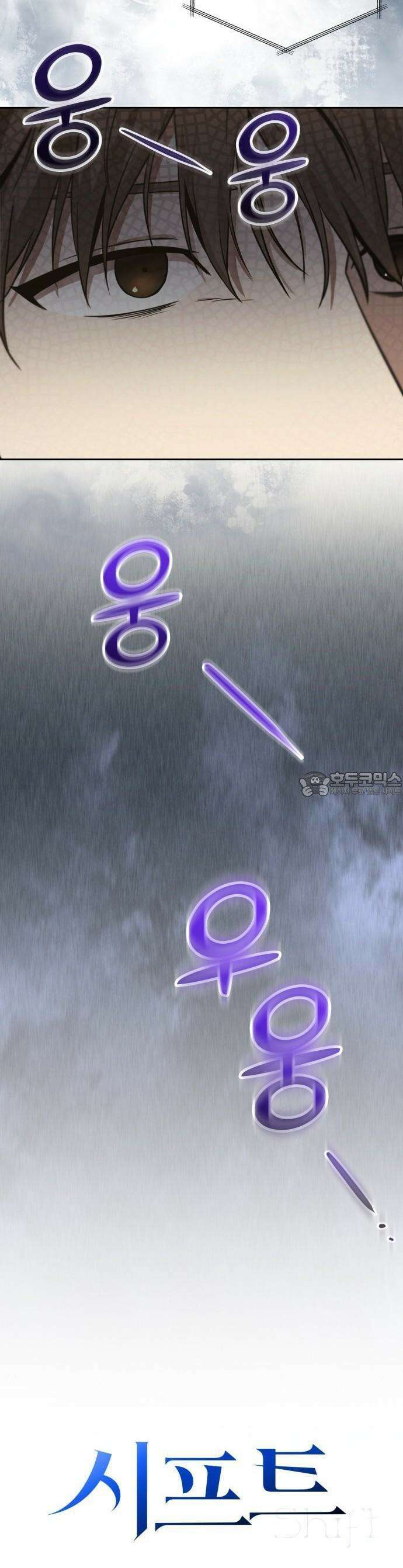 시프트 3화 26
