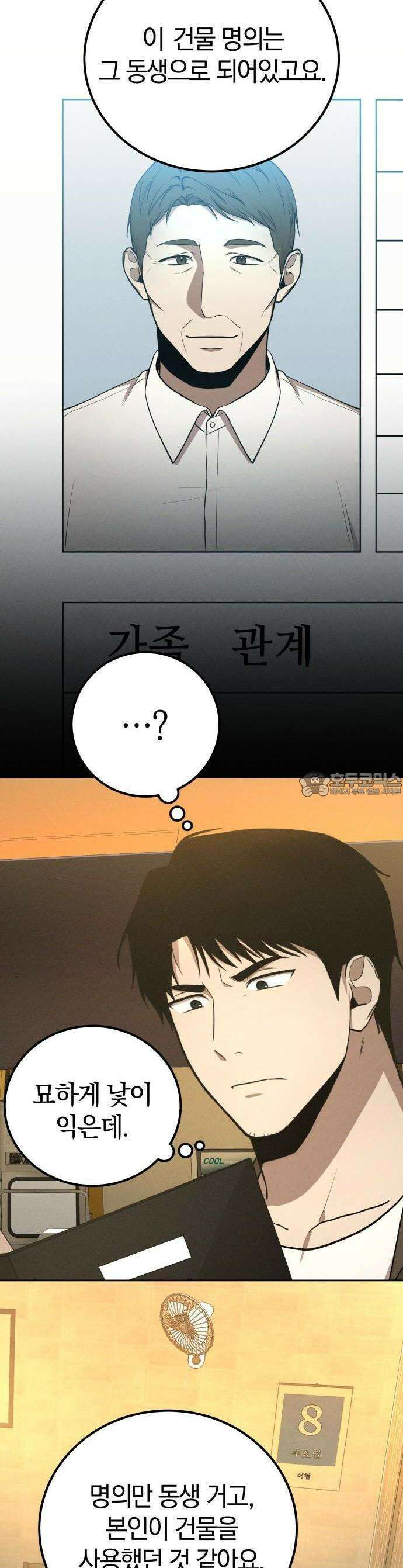 시프트 3화 28