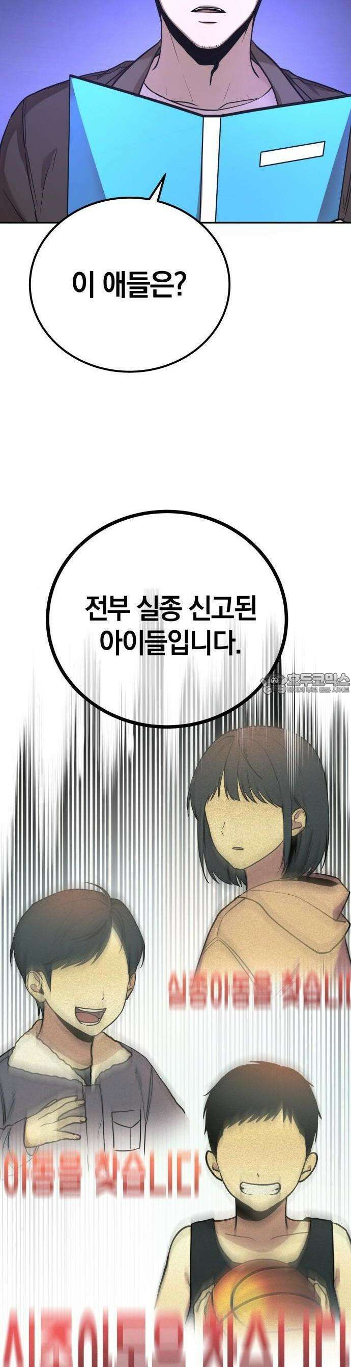 시프트 3화 31