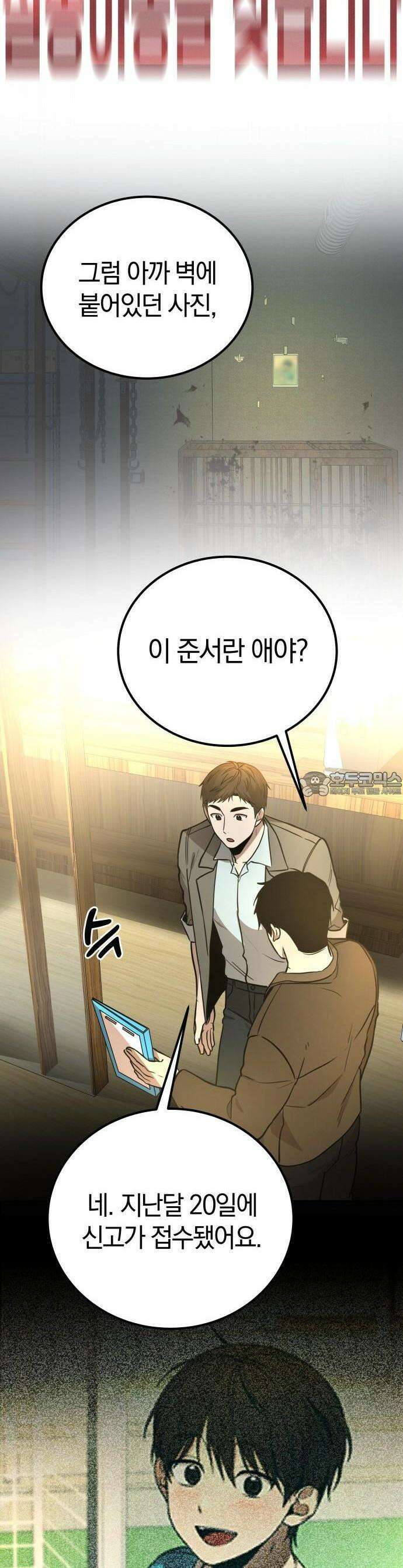 시프트 3화 32