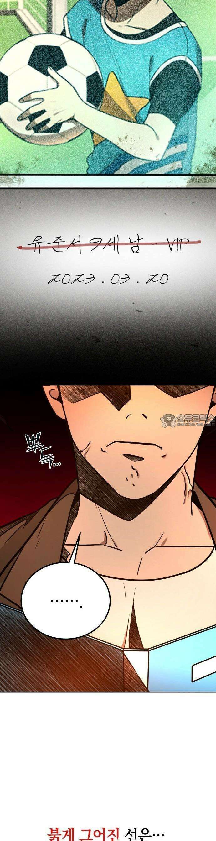 시프트 3화 33