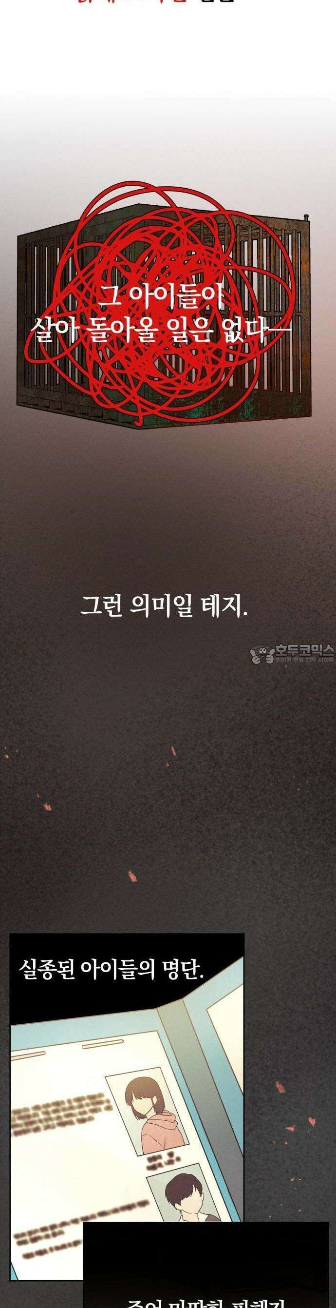 시프트 3화 34