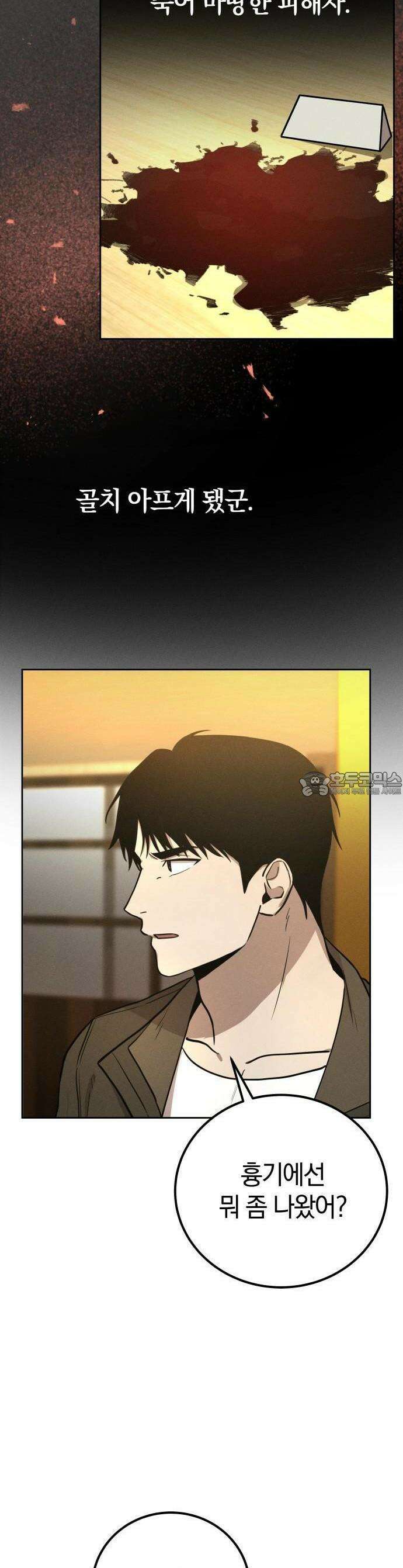 시프트 3화 35