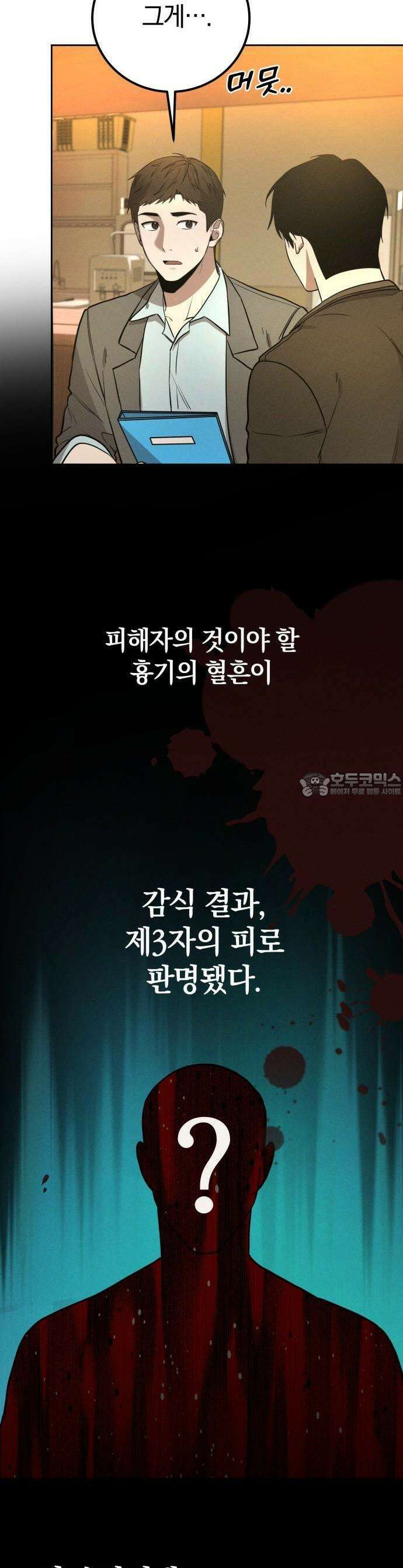 시프트 3화 36