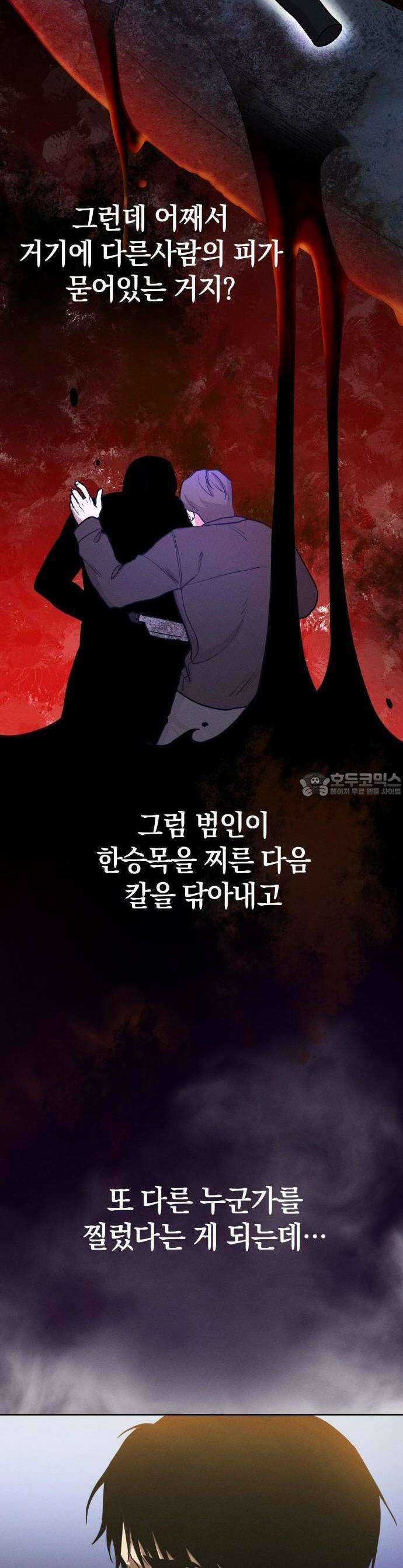 시프트 3화 39