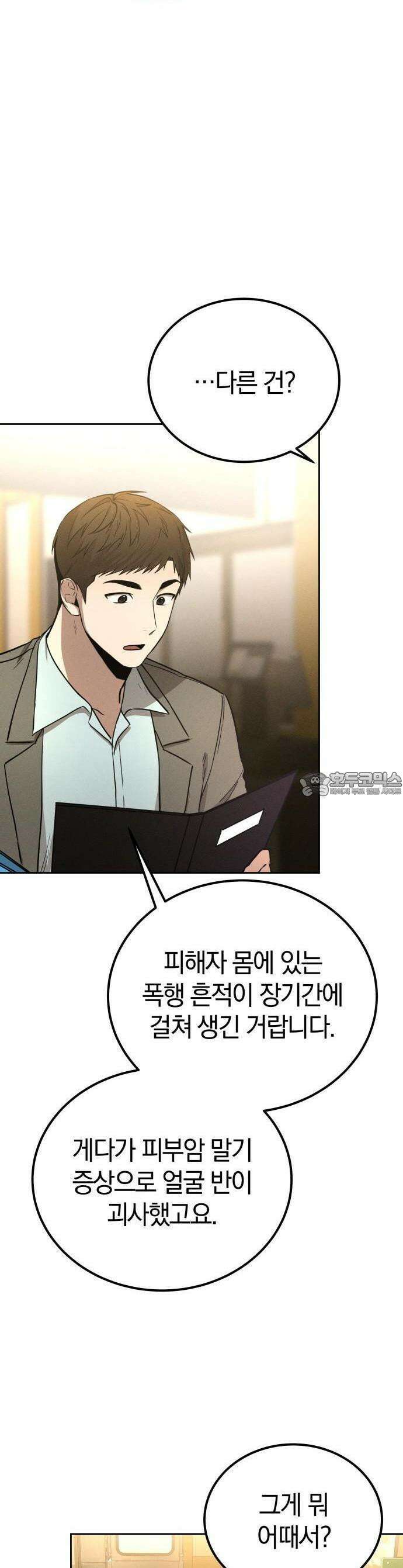 시프트 3화 41