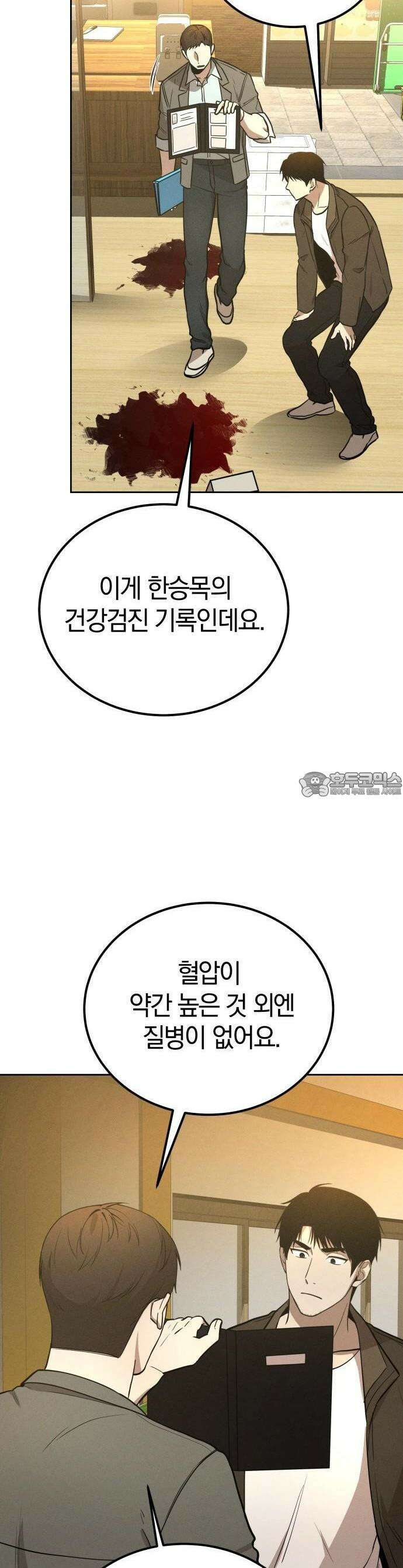 시프트 3화 42