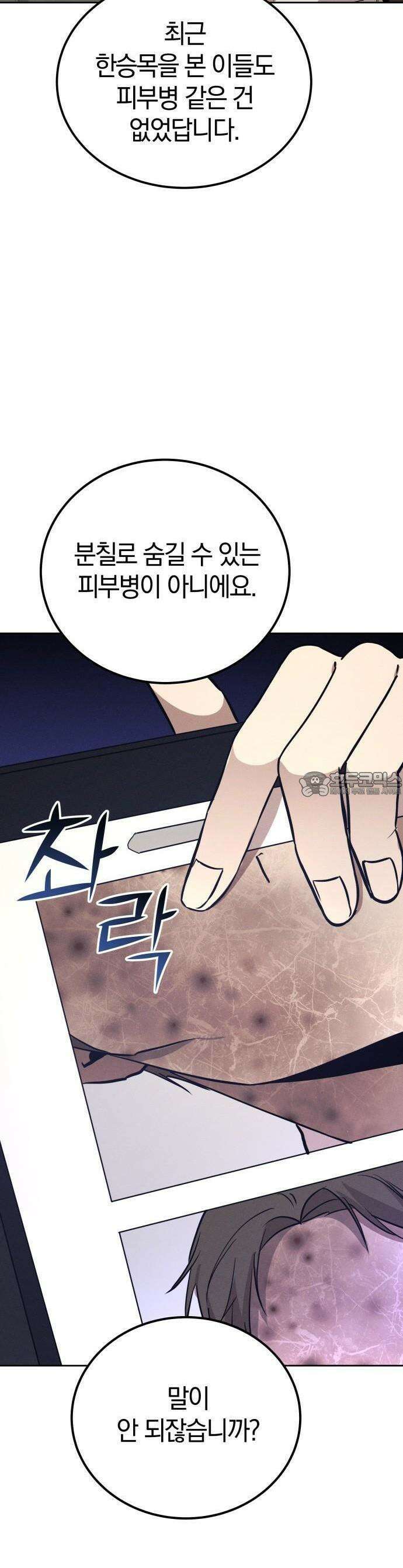 시프트 3화 43
