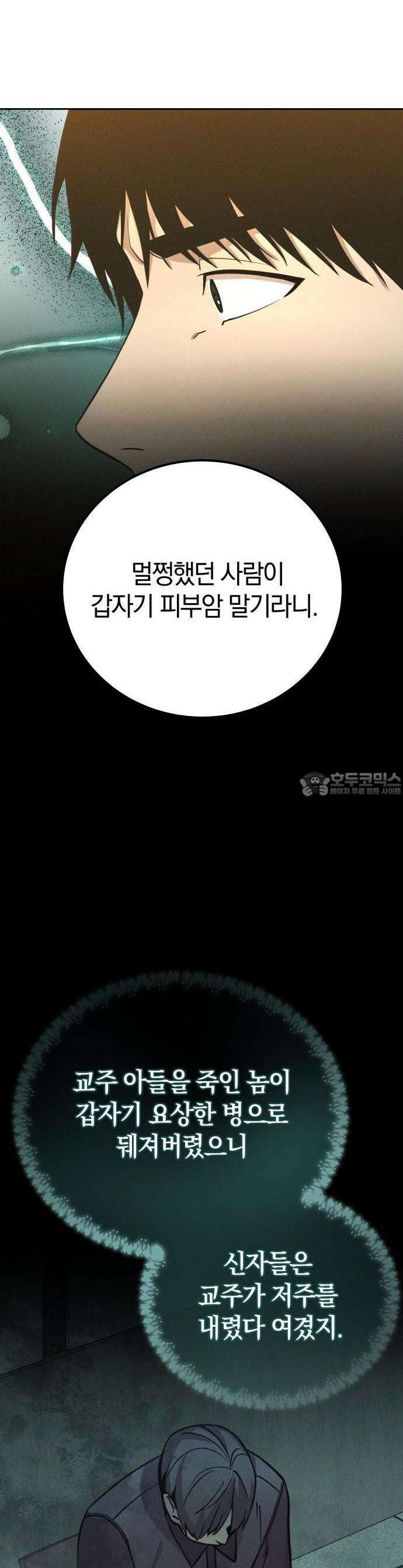 시프트 3화 44