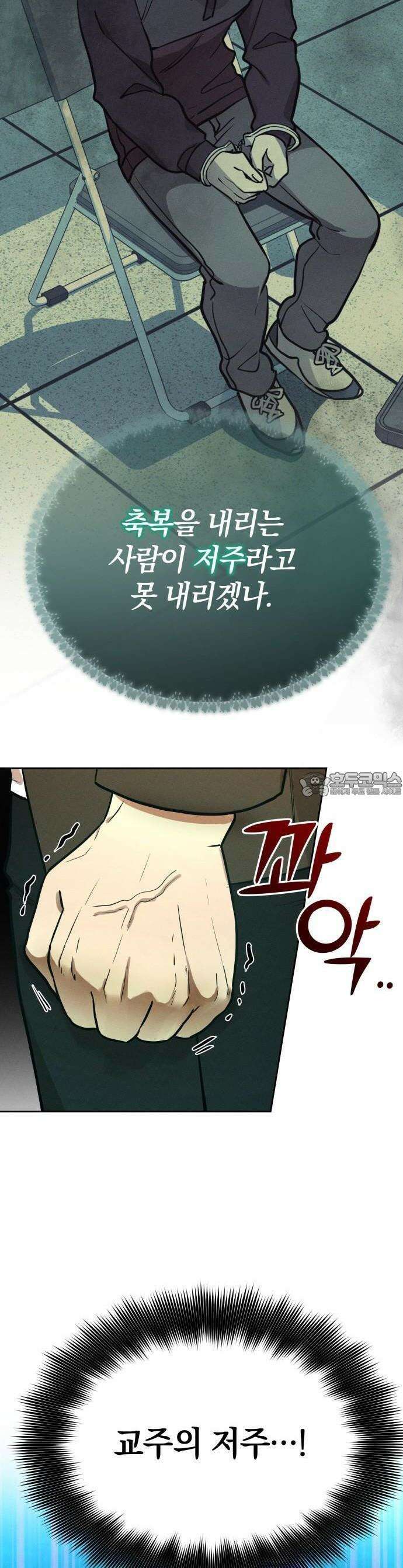 시프트 3화 45