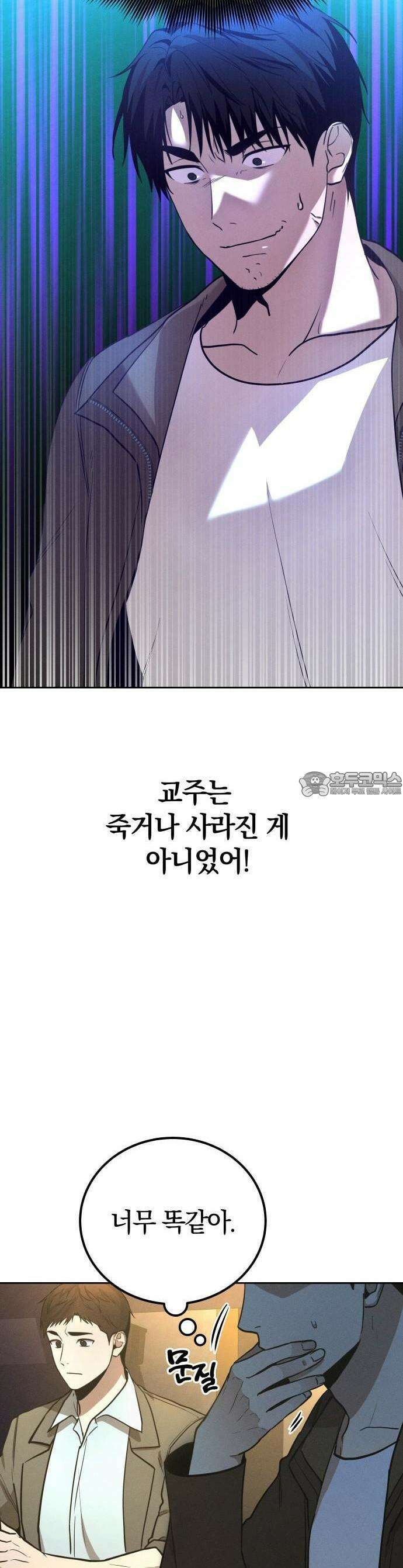 시프트 3화 46