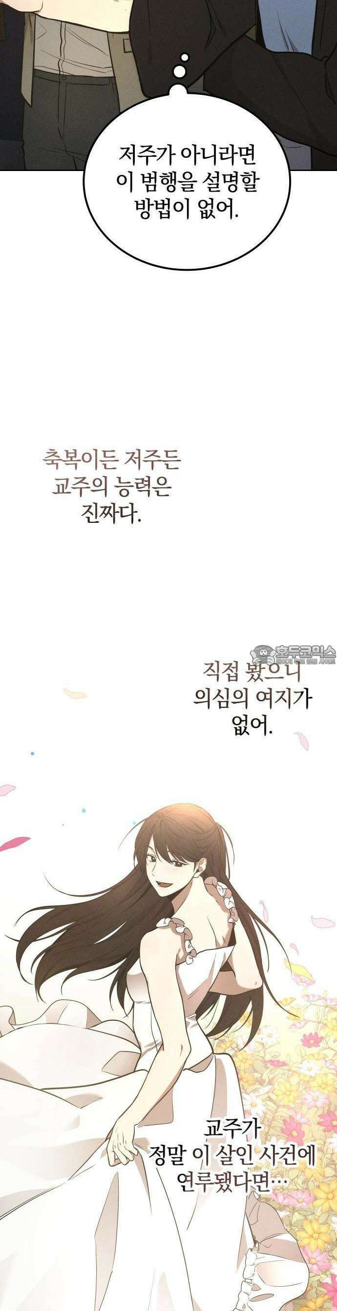 시프트 3화 47