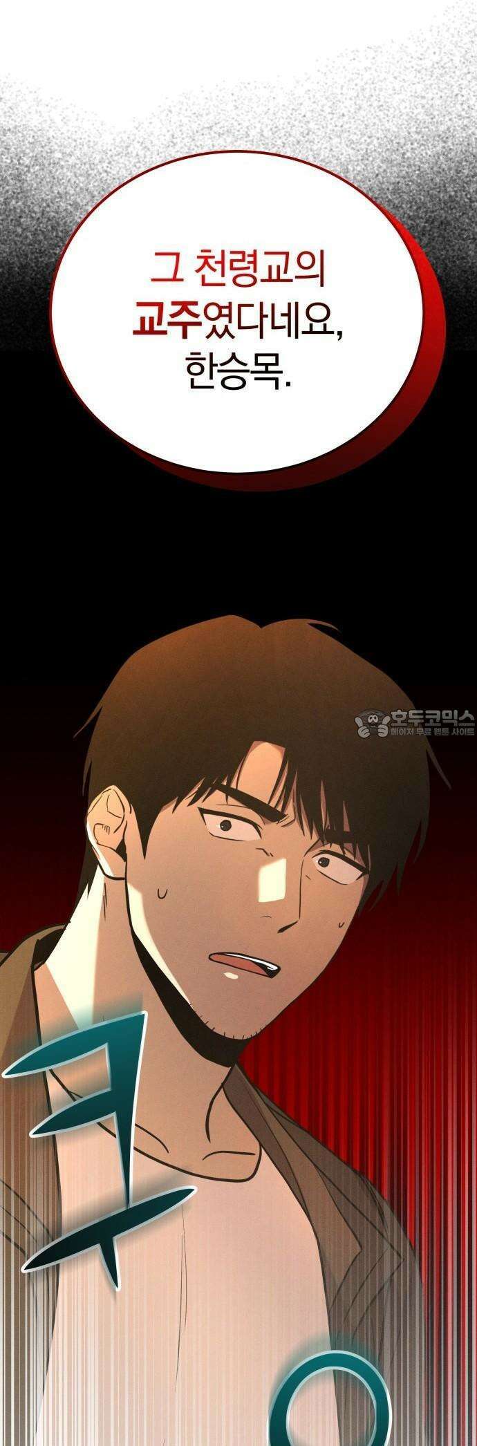 시프트 3화 50