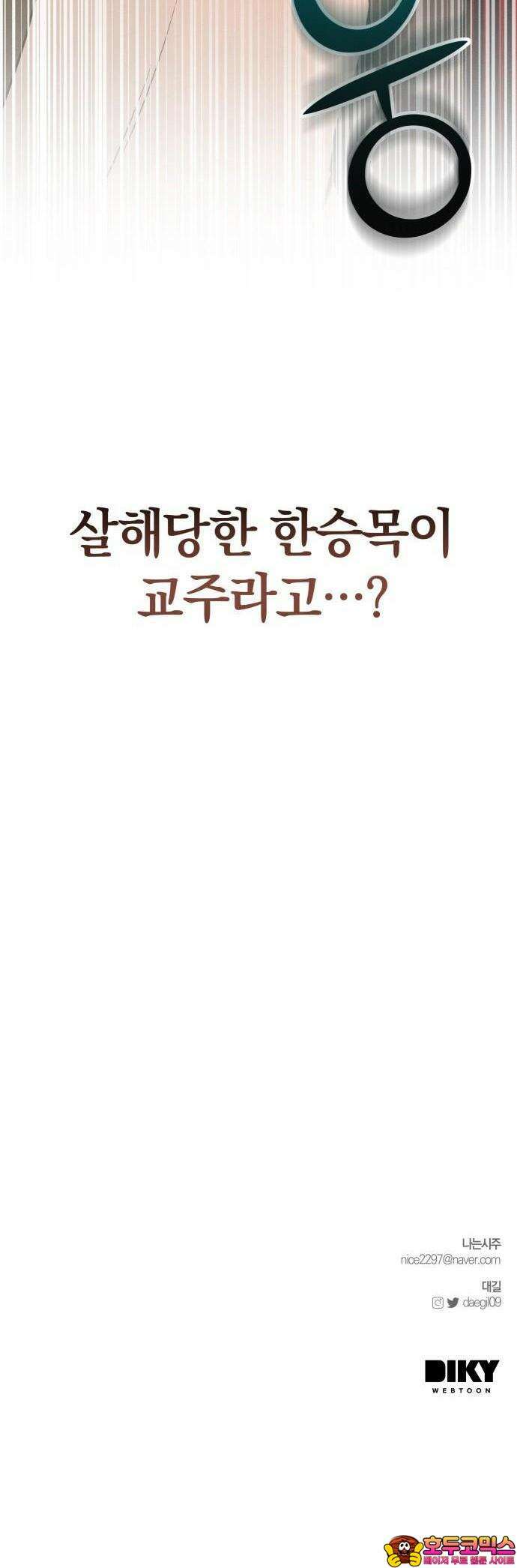 시프트 3화 51