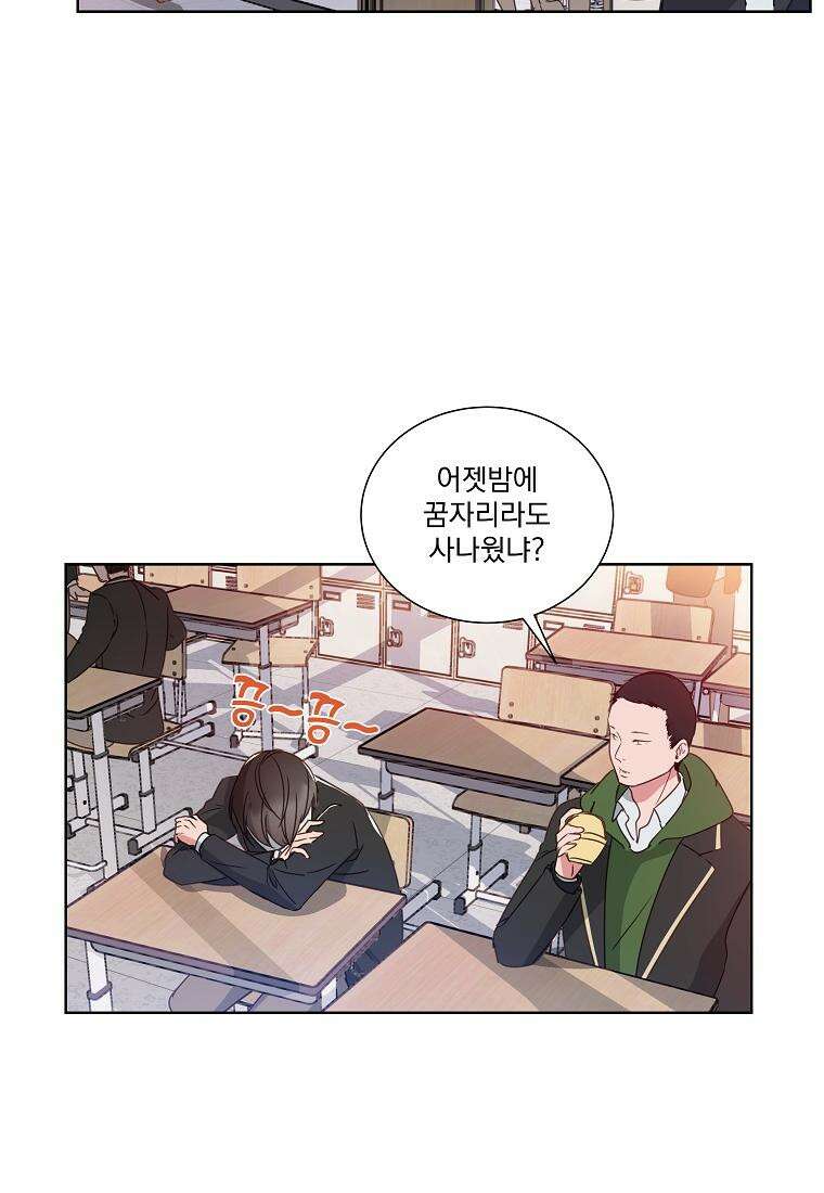 해 밝은 밤의 산책 3화 2