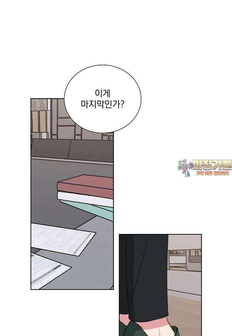 해 밝은 밤의 산책 13화 1