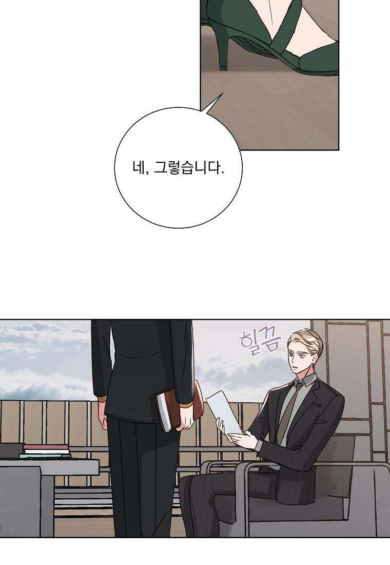 해 밝은 밤의 산책 13화 2