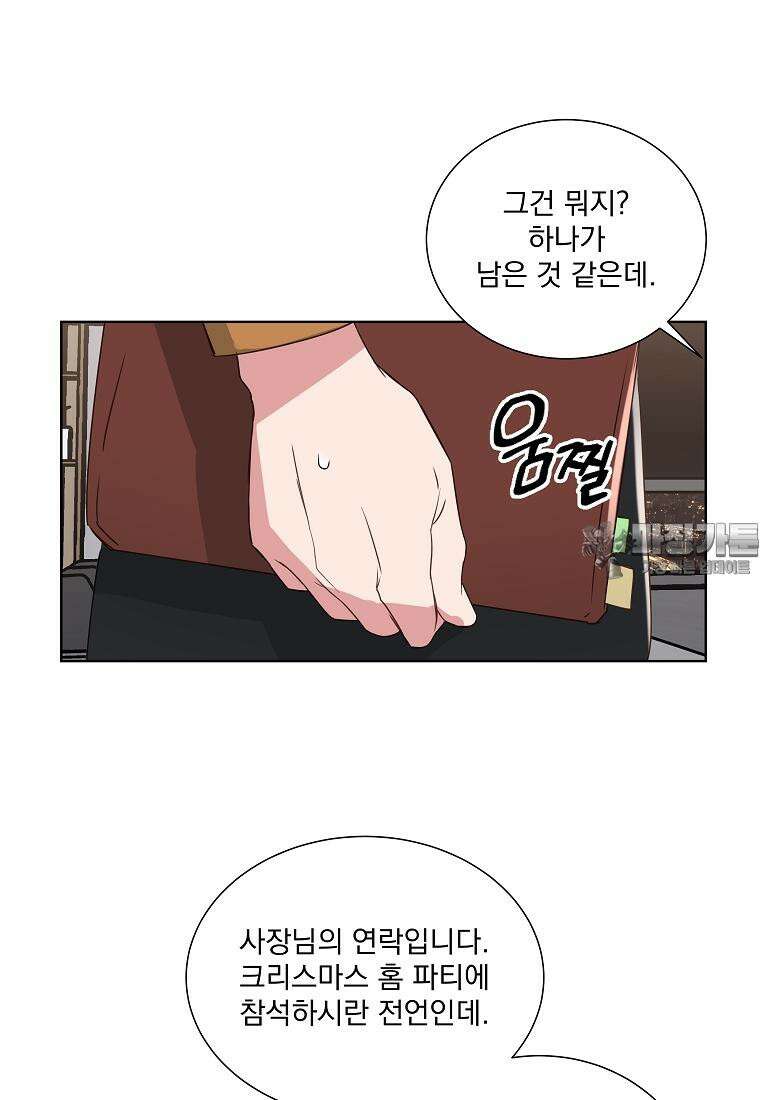 해 밝은 밤의 산책 13화 3