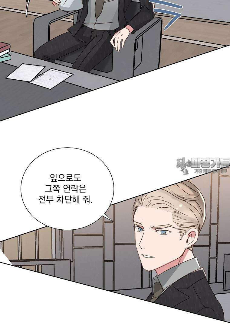 해 밝은 밤의 산책 13화 6