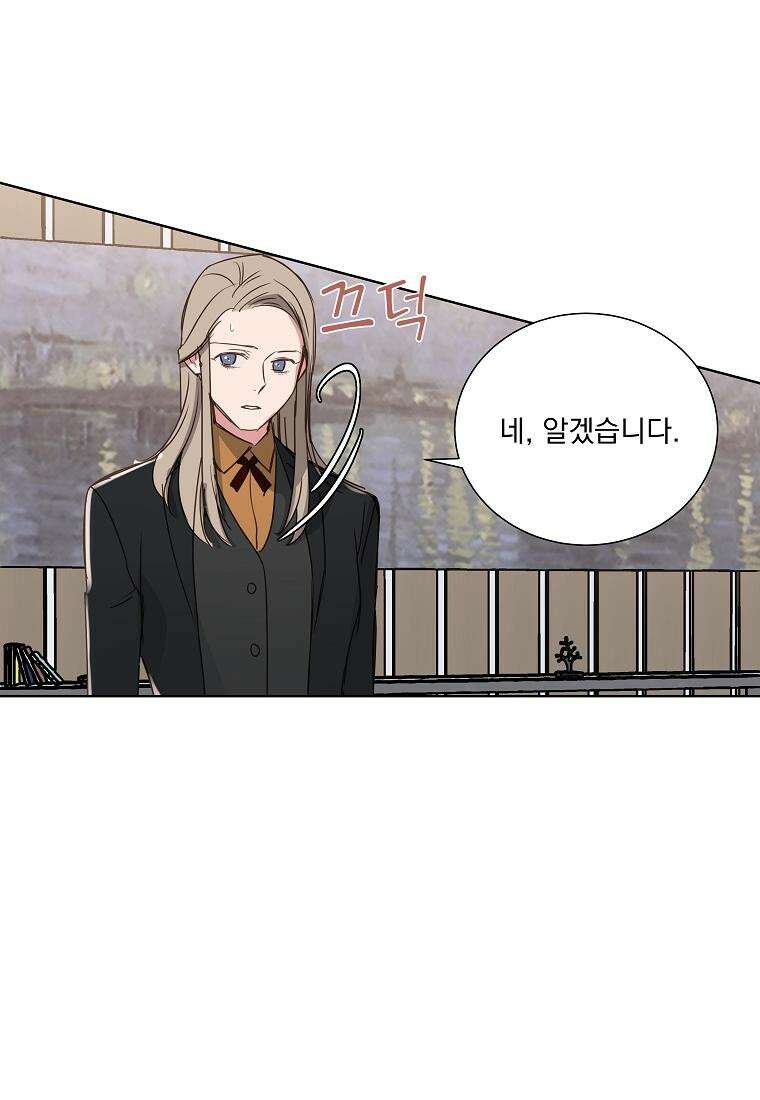 해 밝은 밤의 산책 13화 7