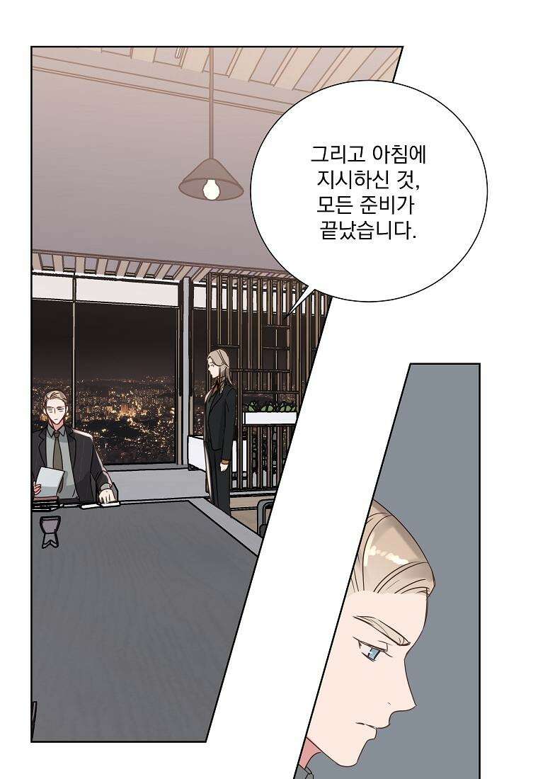 해 밝은 밤의 산책 13화 8