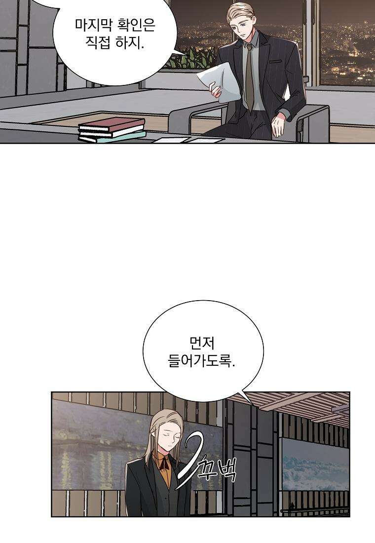 해 밝은 밤의 산책 13화 10