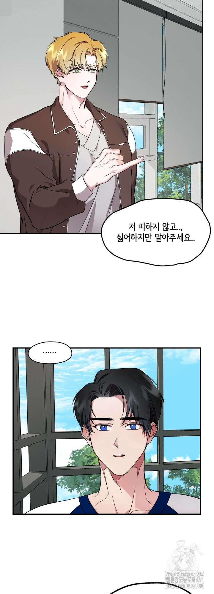 처음을 가져가주세요! 3화 2