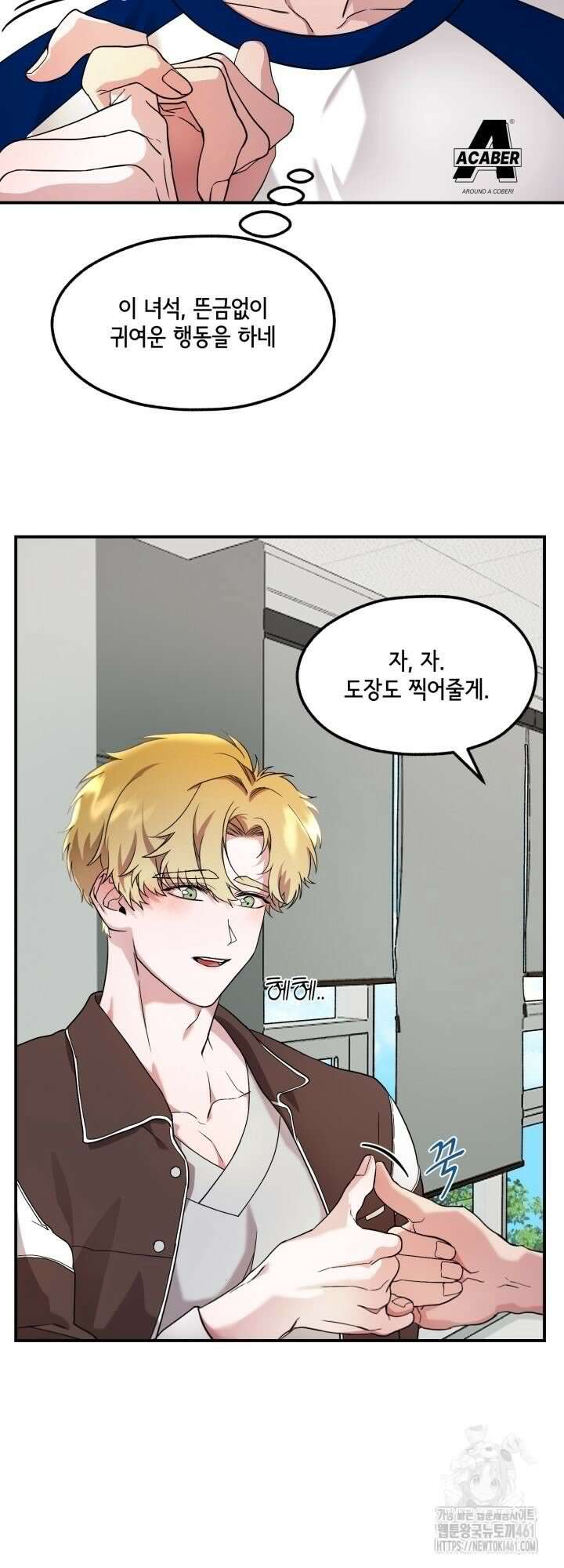 처음을 가져가주세요! 3화 4