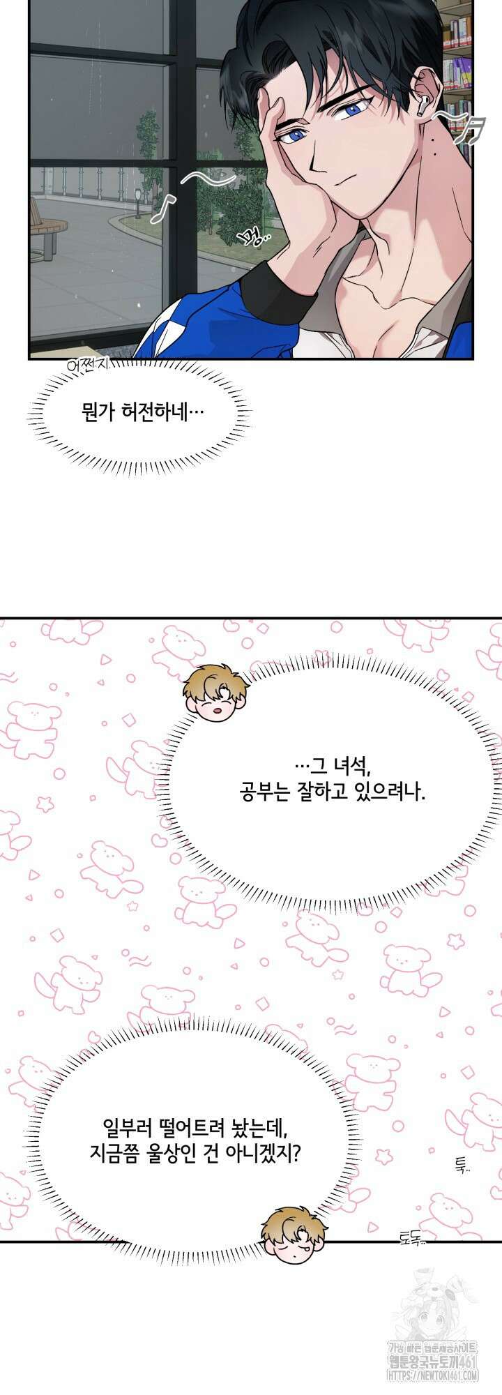 처음을 가져가주세요! 3화 8