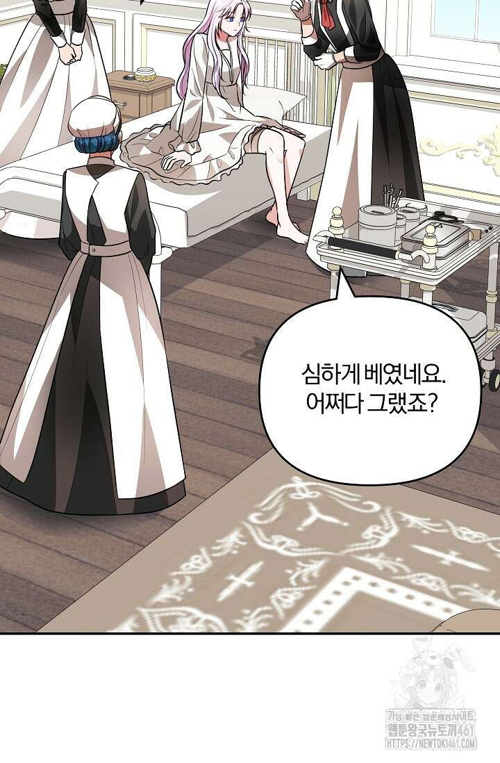 당신이 건넨 죽음에 대하여 5화 2