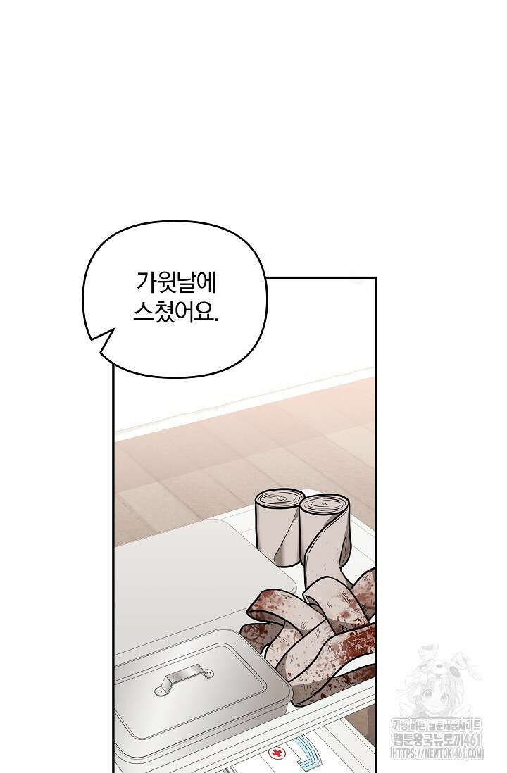 당신이 건넨 죽음에 대하여 5화 3
