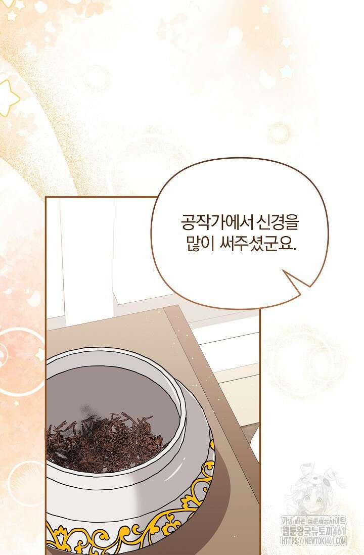 당신이 건넨 죽음에 대하여 5화 6