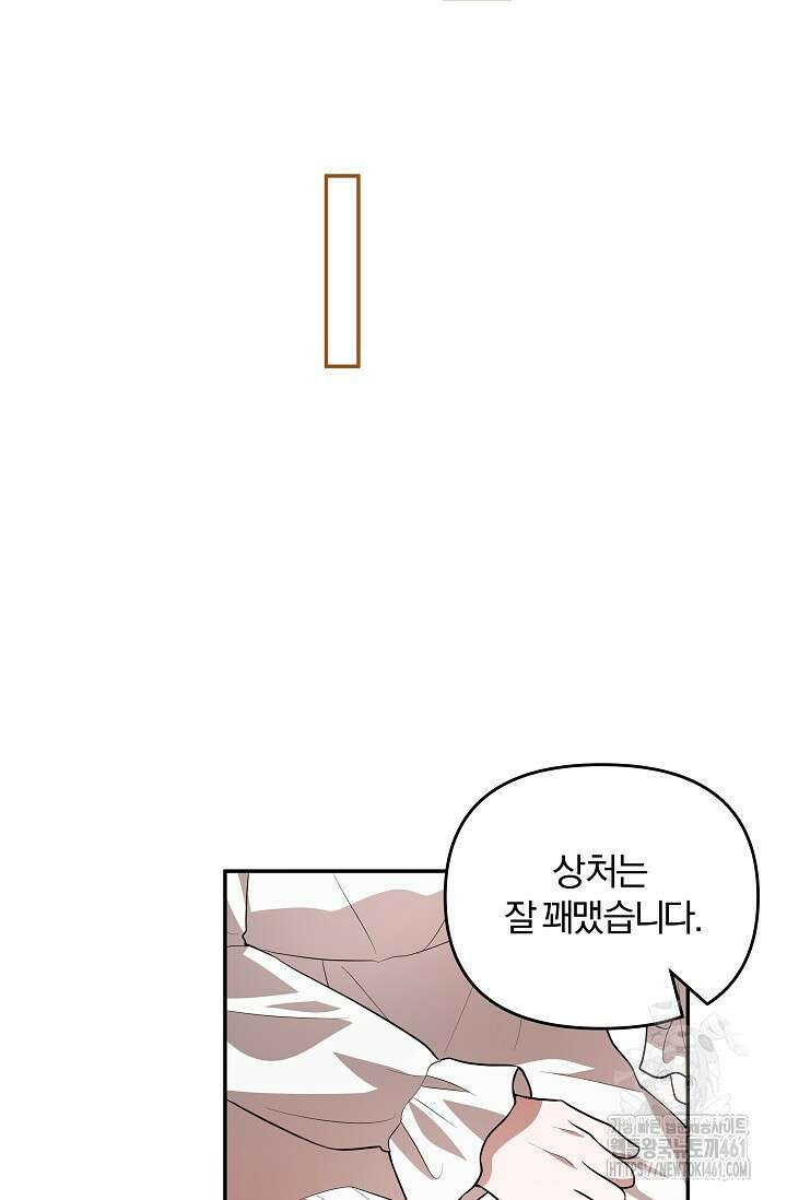 당신이 건넨 죽음에 대하여 5화 8