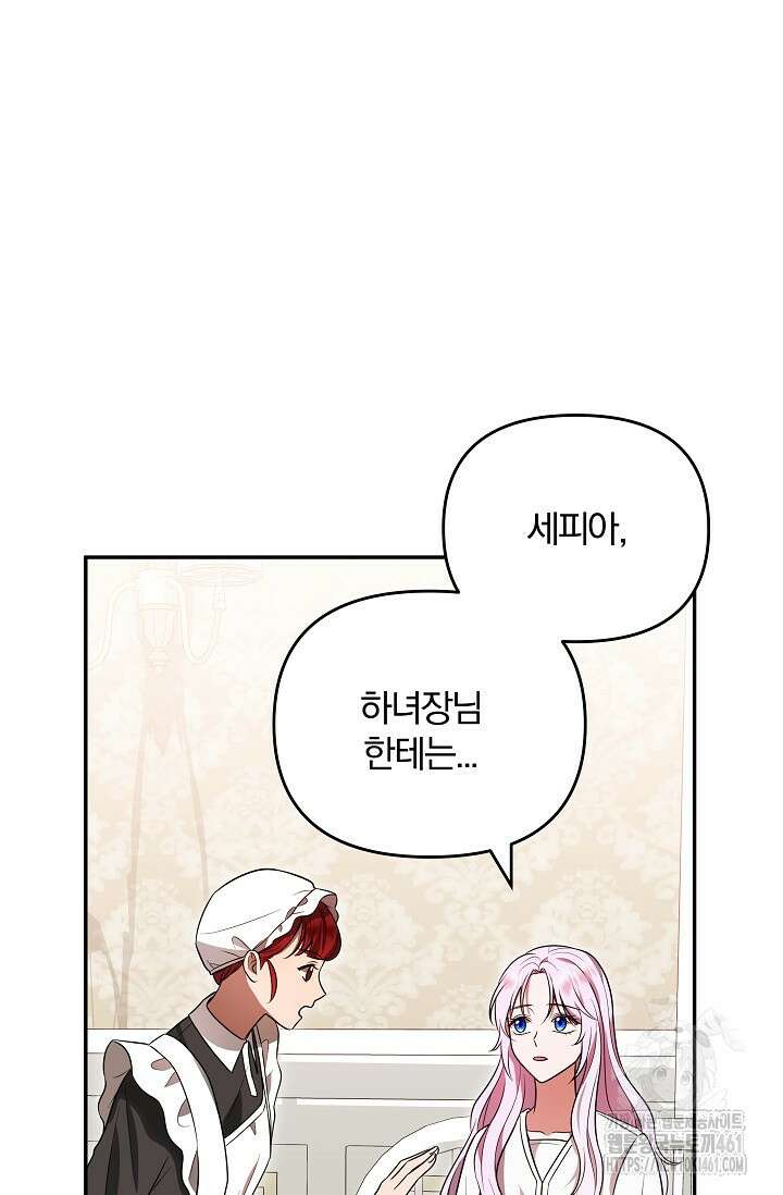 당신이 건넨 죽음에 대하여 5화 10