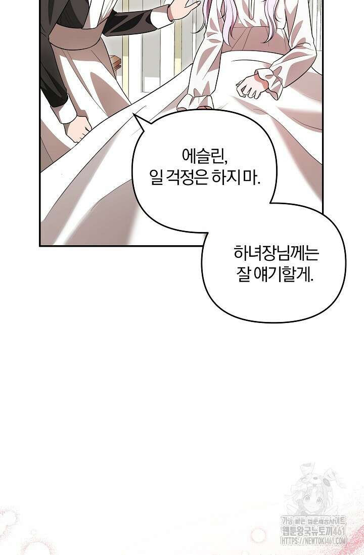 당신이 건넨 죽음에 대하여 5화 11